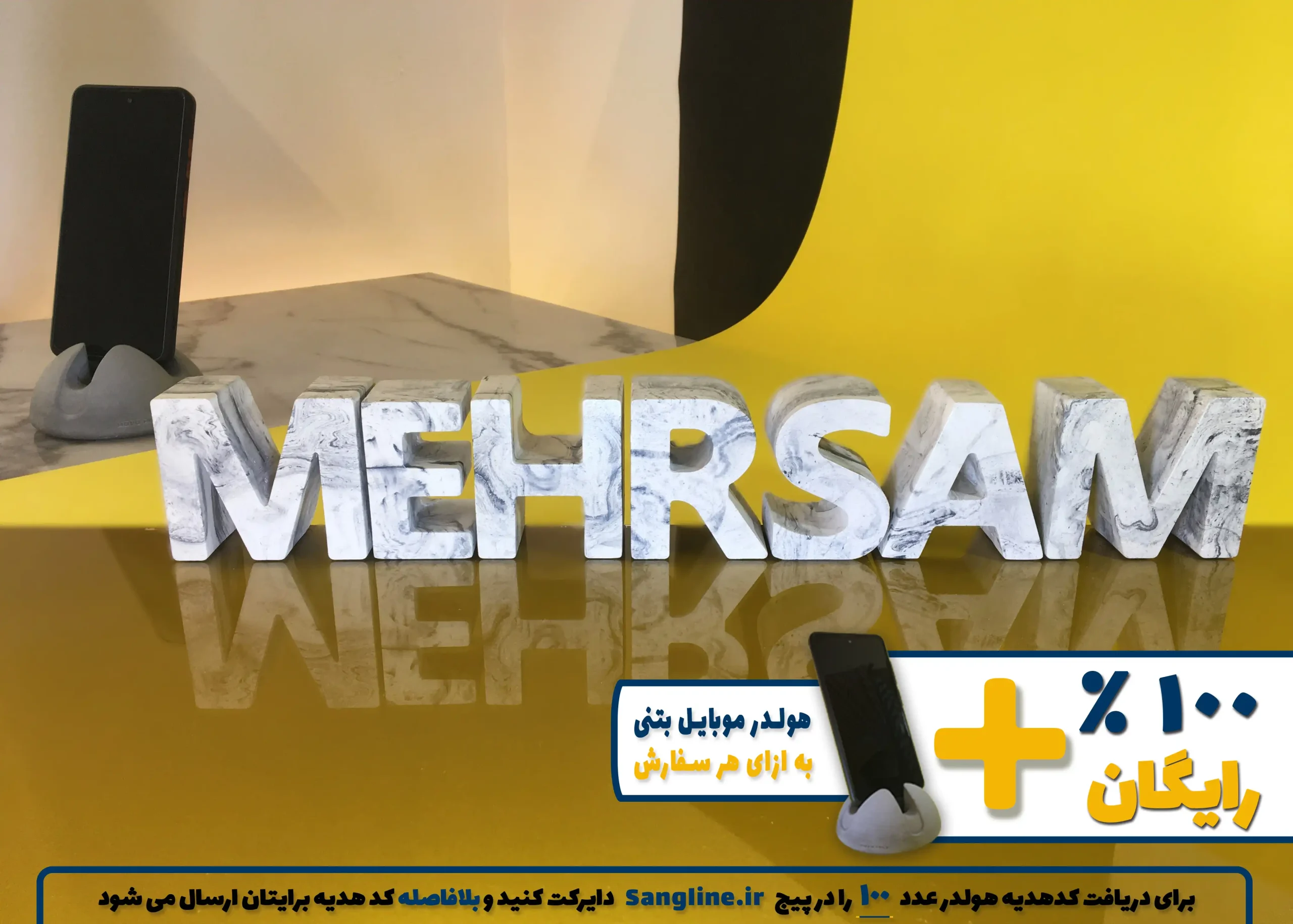 استند اسم مهرسام MEHRSAM