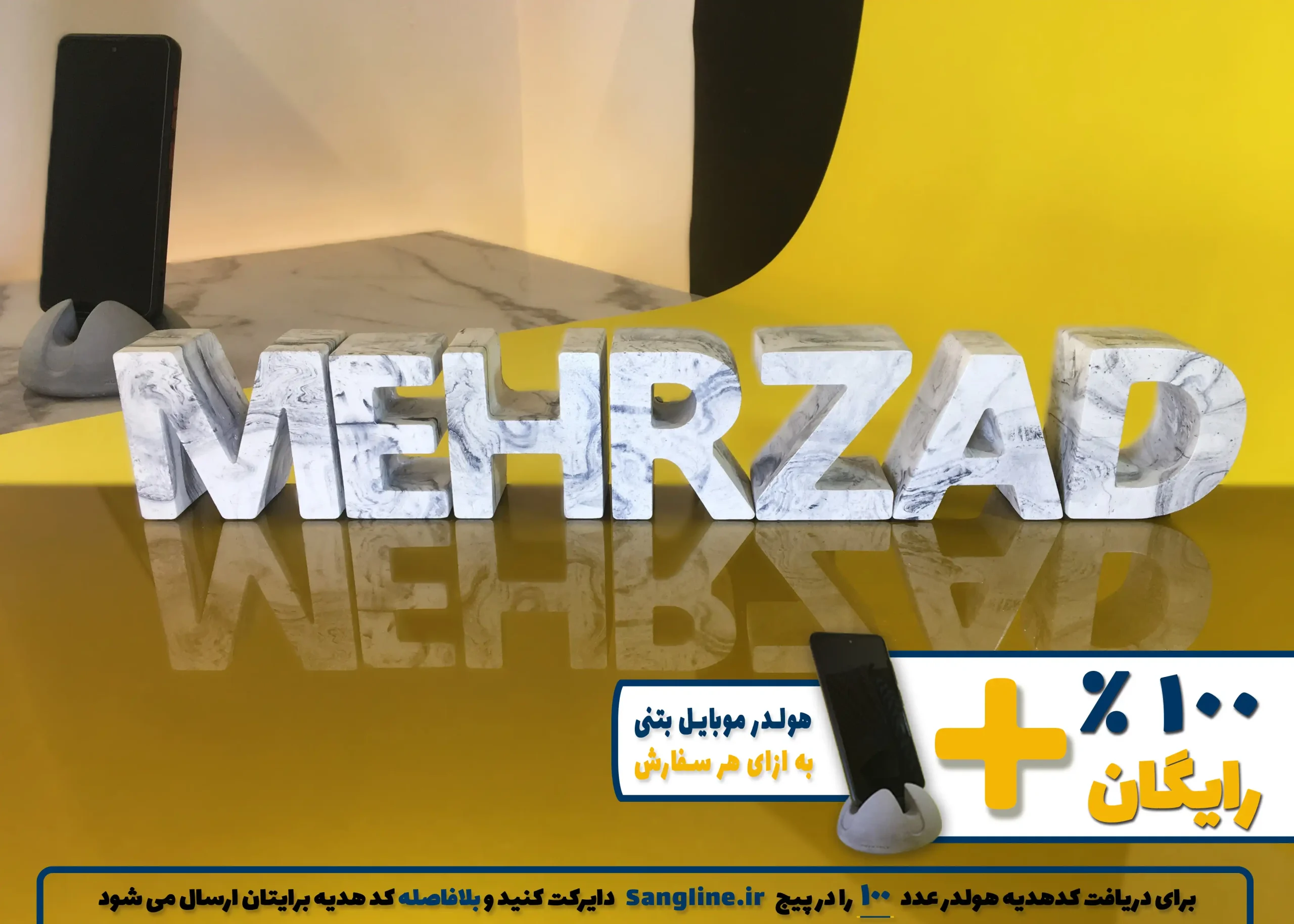 استند اسم مهرزاد MEHRZAD