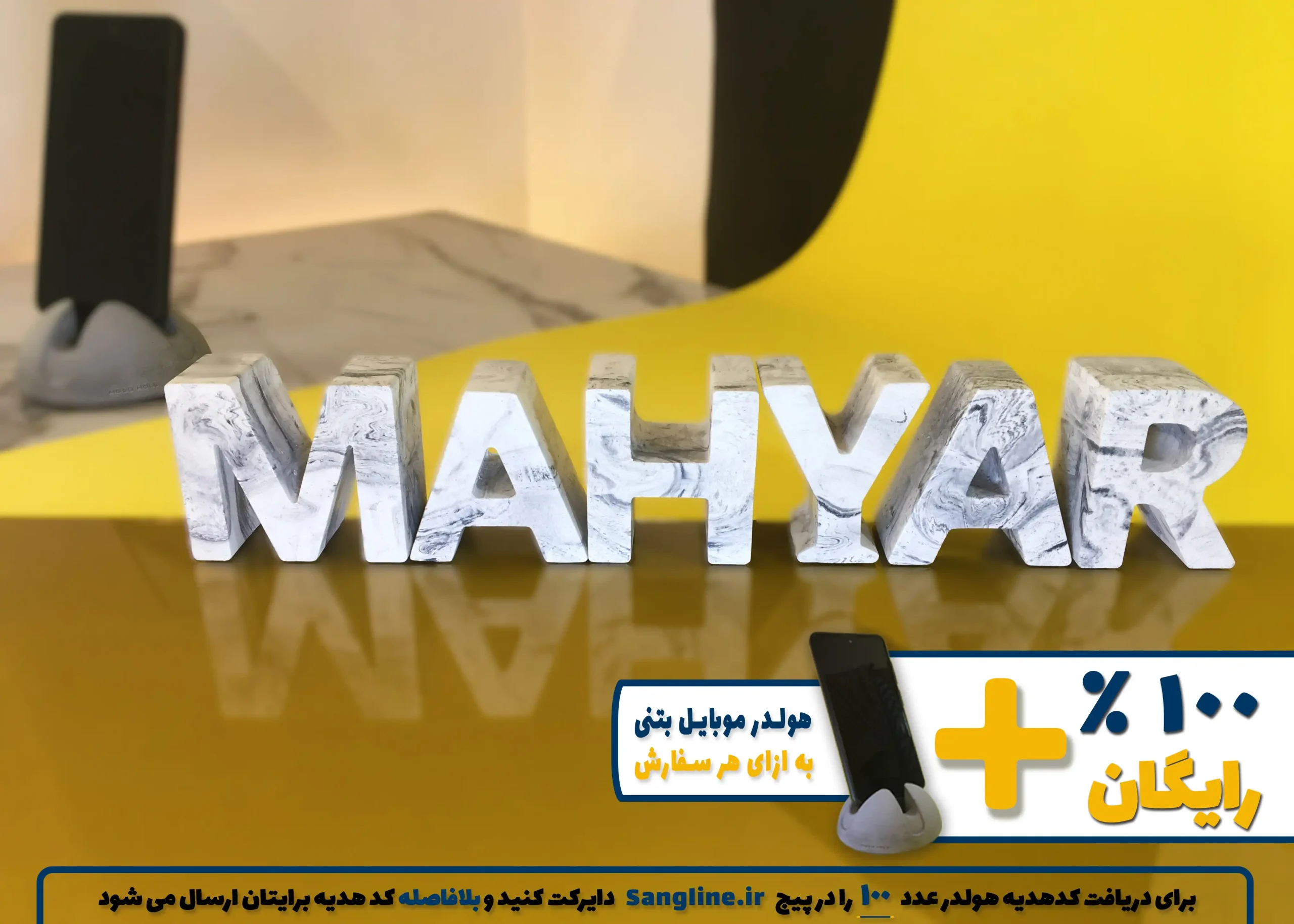 استند اسم مهیار MAHYAR