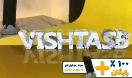 استند اسم ویشتاسب VISHTASB