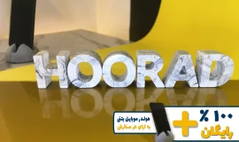 استند اسم هوراد HOORAD