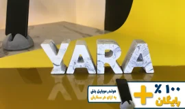 استند اسم یارا YARA