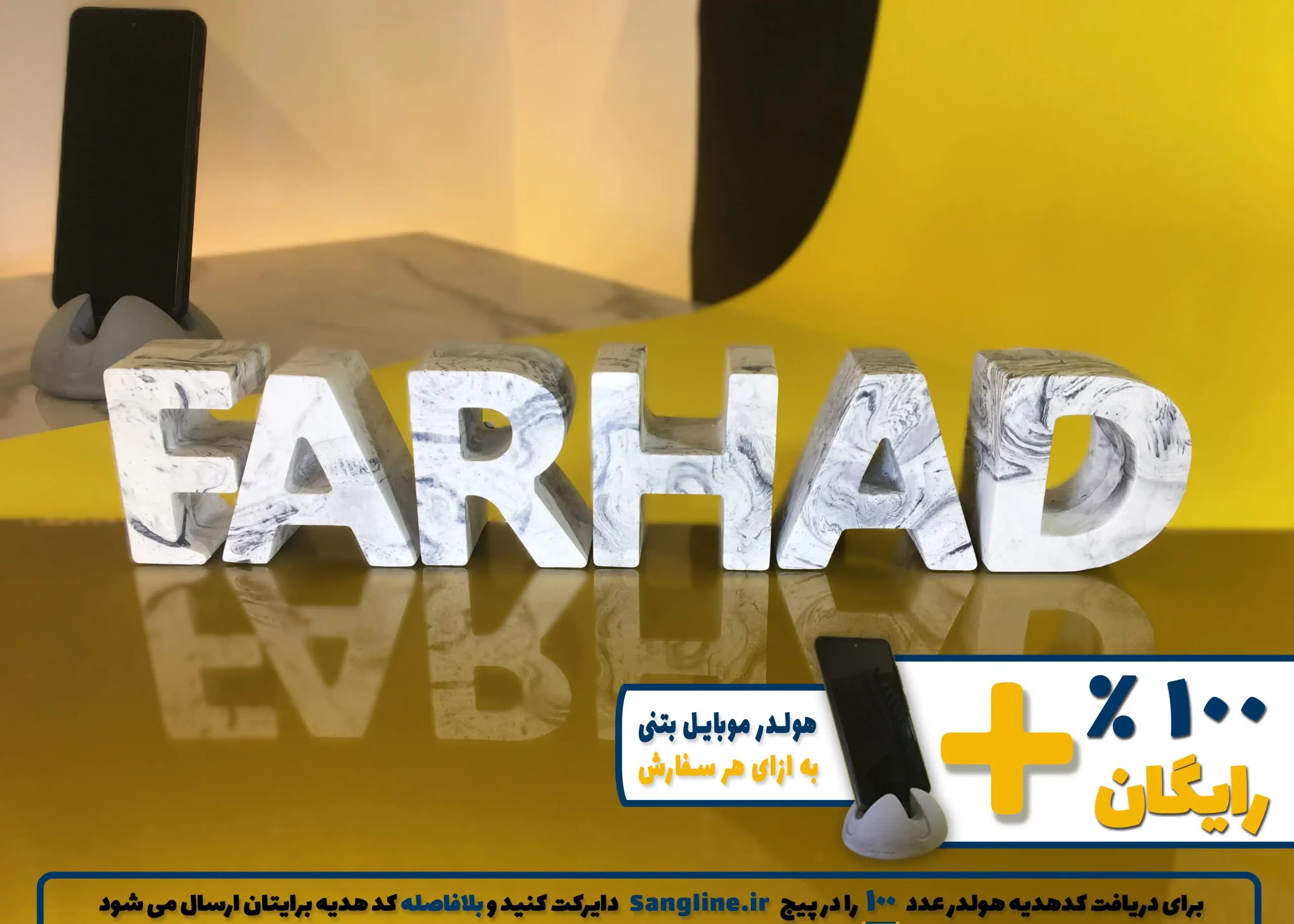 استند اسم فرهاد FARHAD