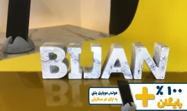 استند اسم بیژن BIJAN