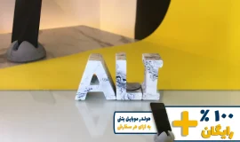 استند اسم علی ALI