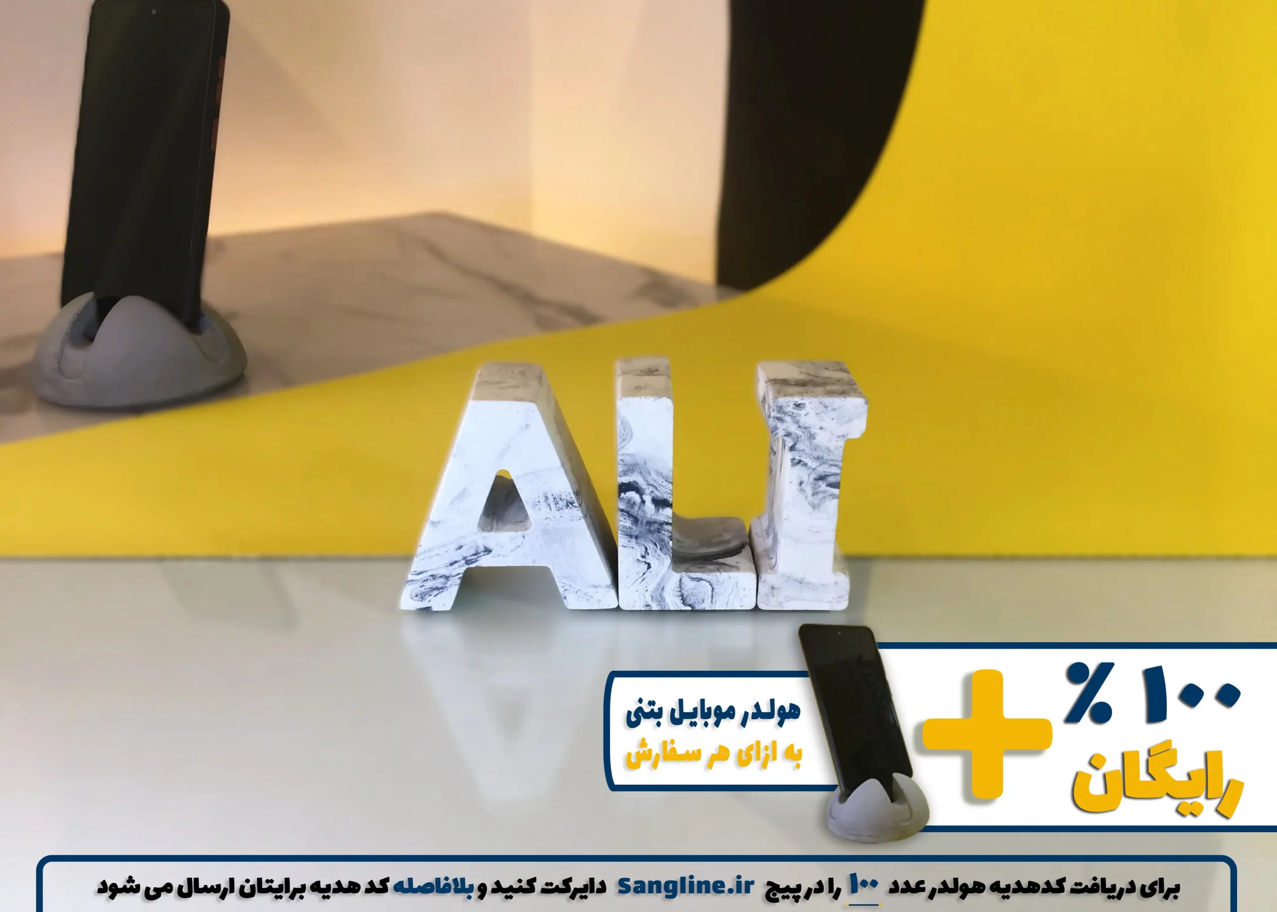 استند اسم علی ALI