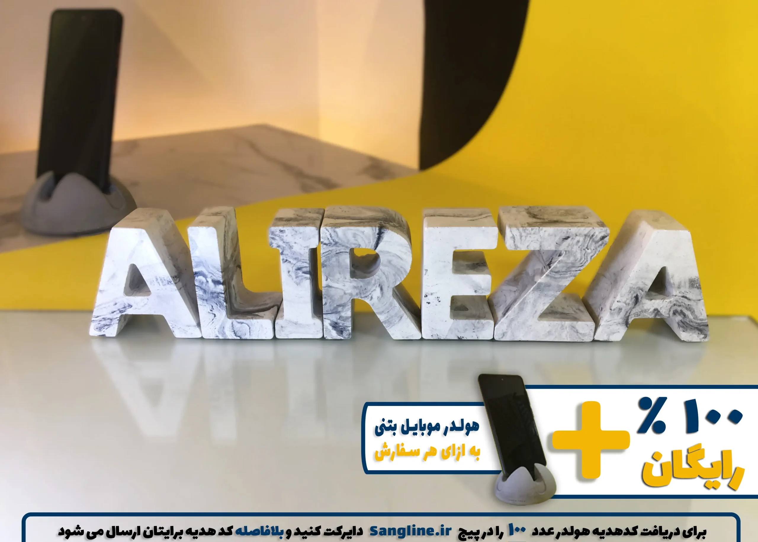 استند اسم علیرضا ALIREZA