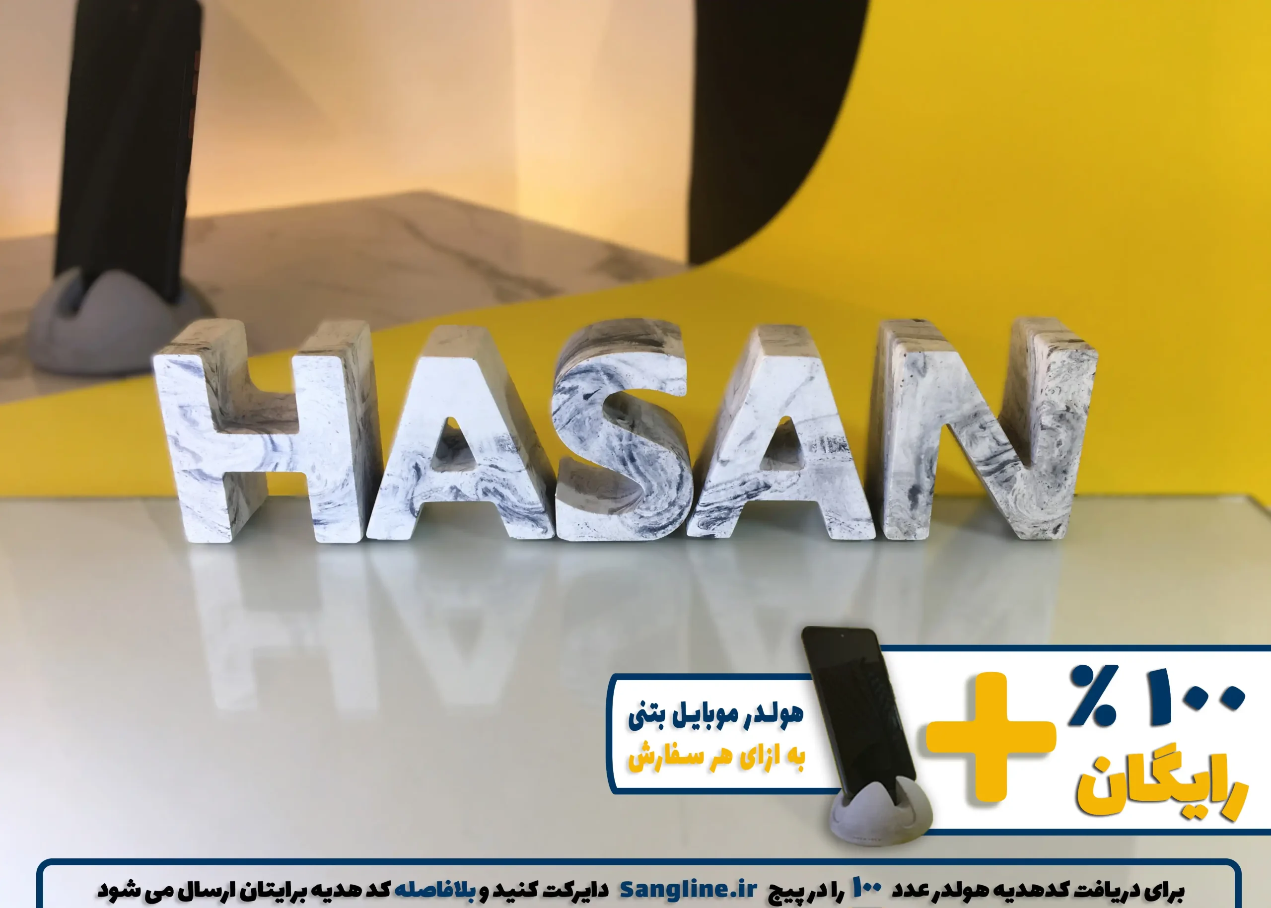 استند اسم حسن HASAN