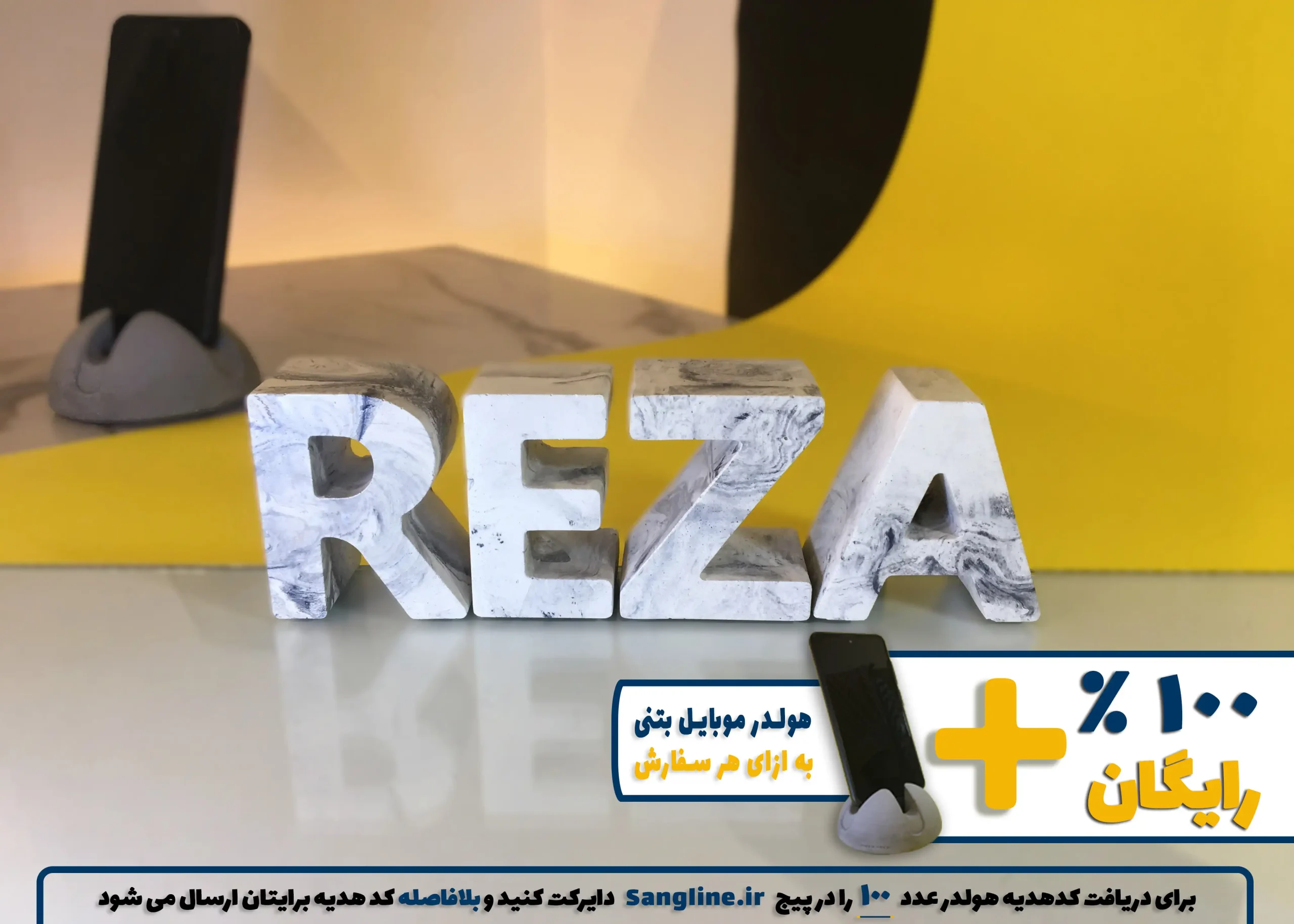 استند اسم رضا REZA