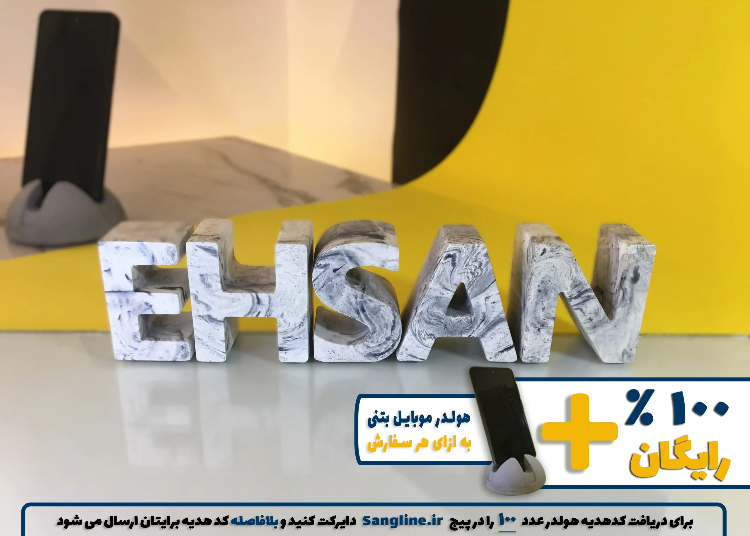 استند اسم احسان EHSAN