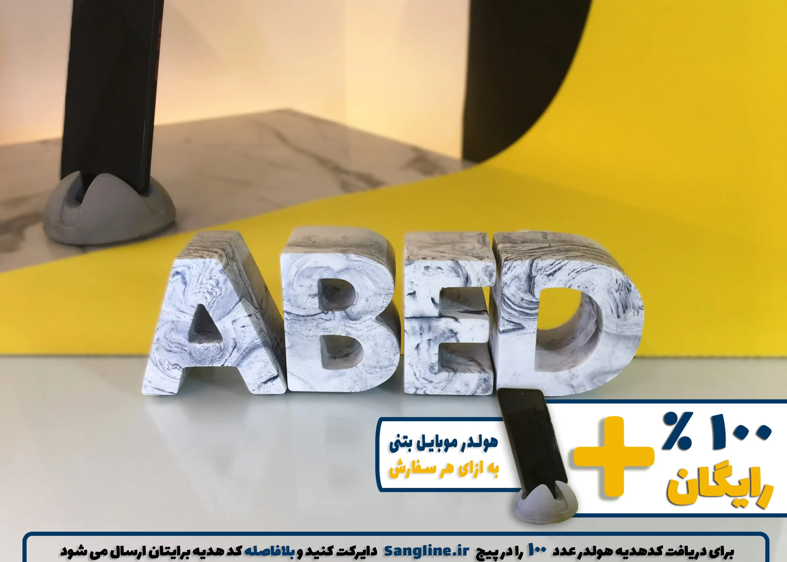 استند اسم عابد ABED