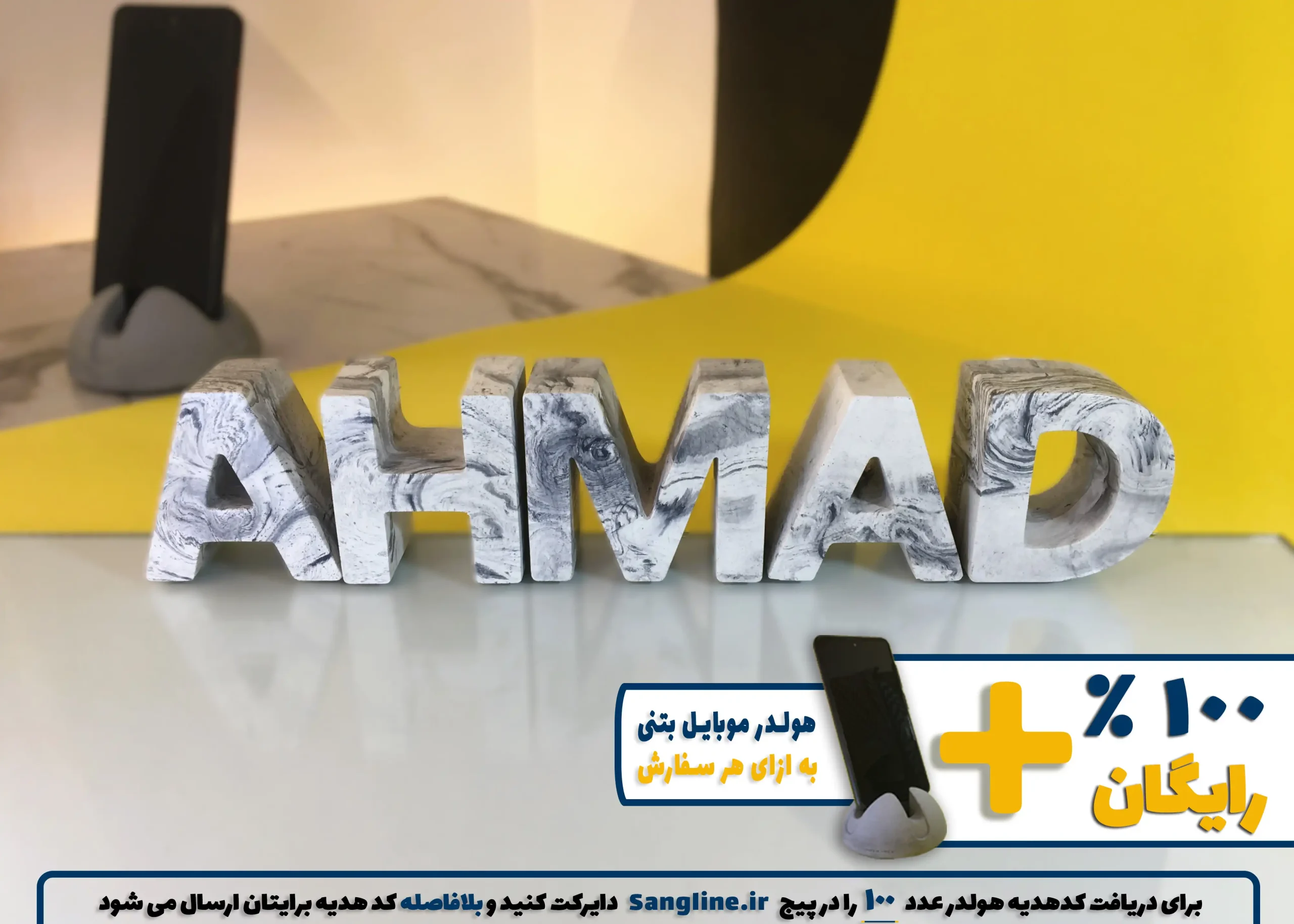 استند اسم احمد AHMAD