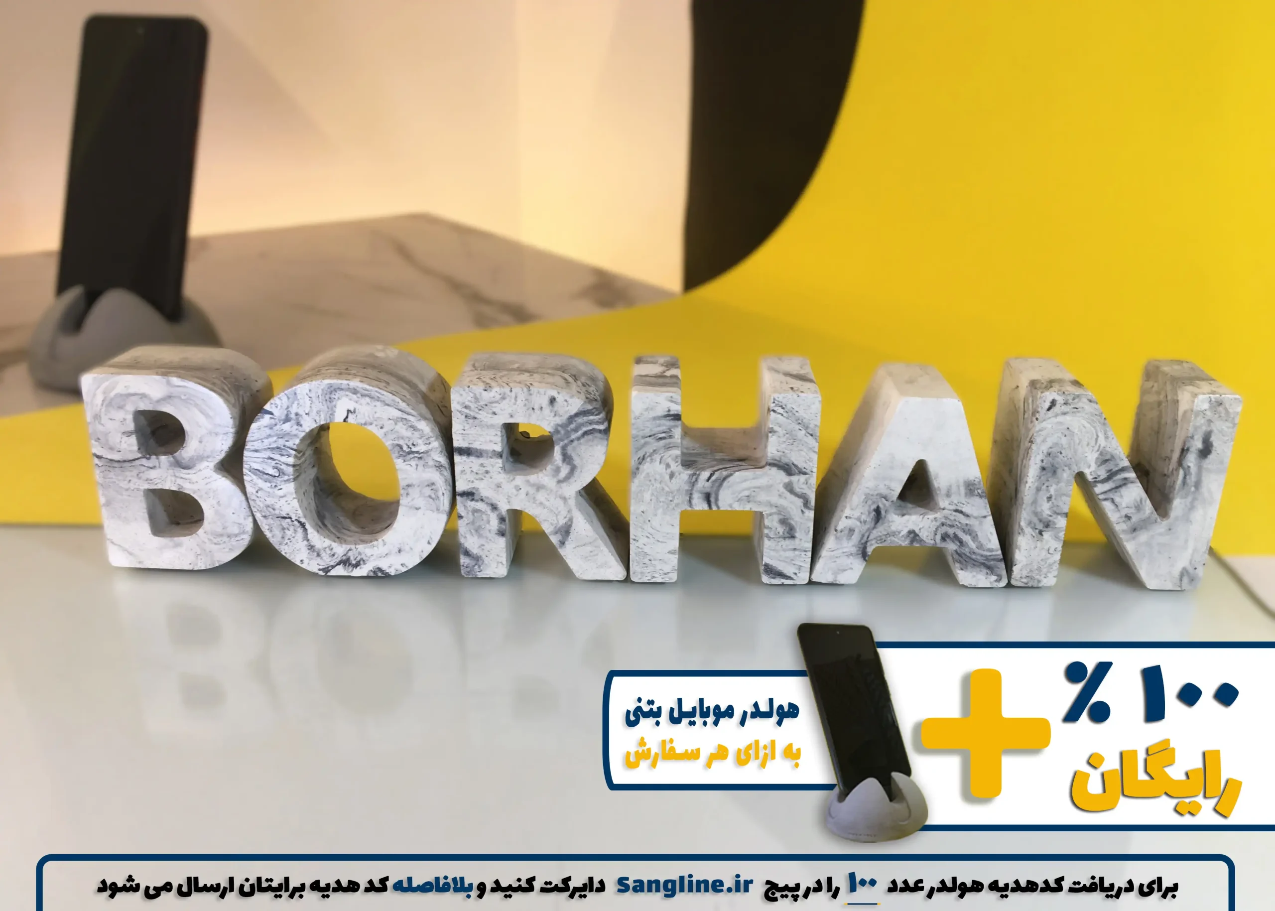 استند اسم برهان BORHAN