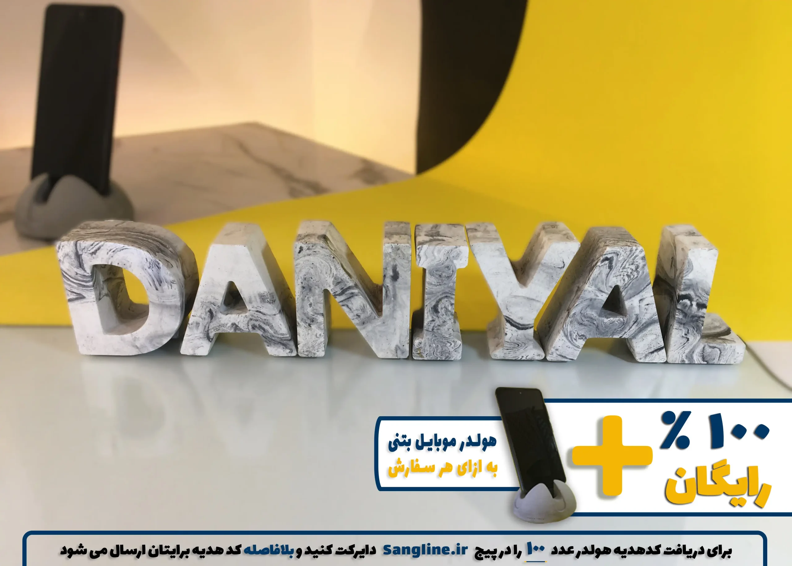 استند اسم دانیال DANIYAL