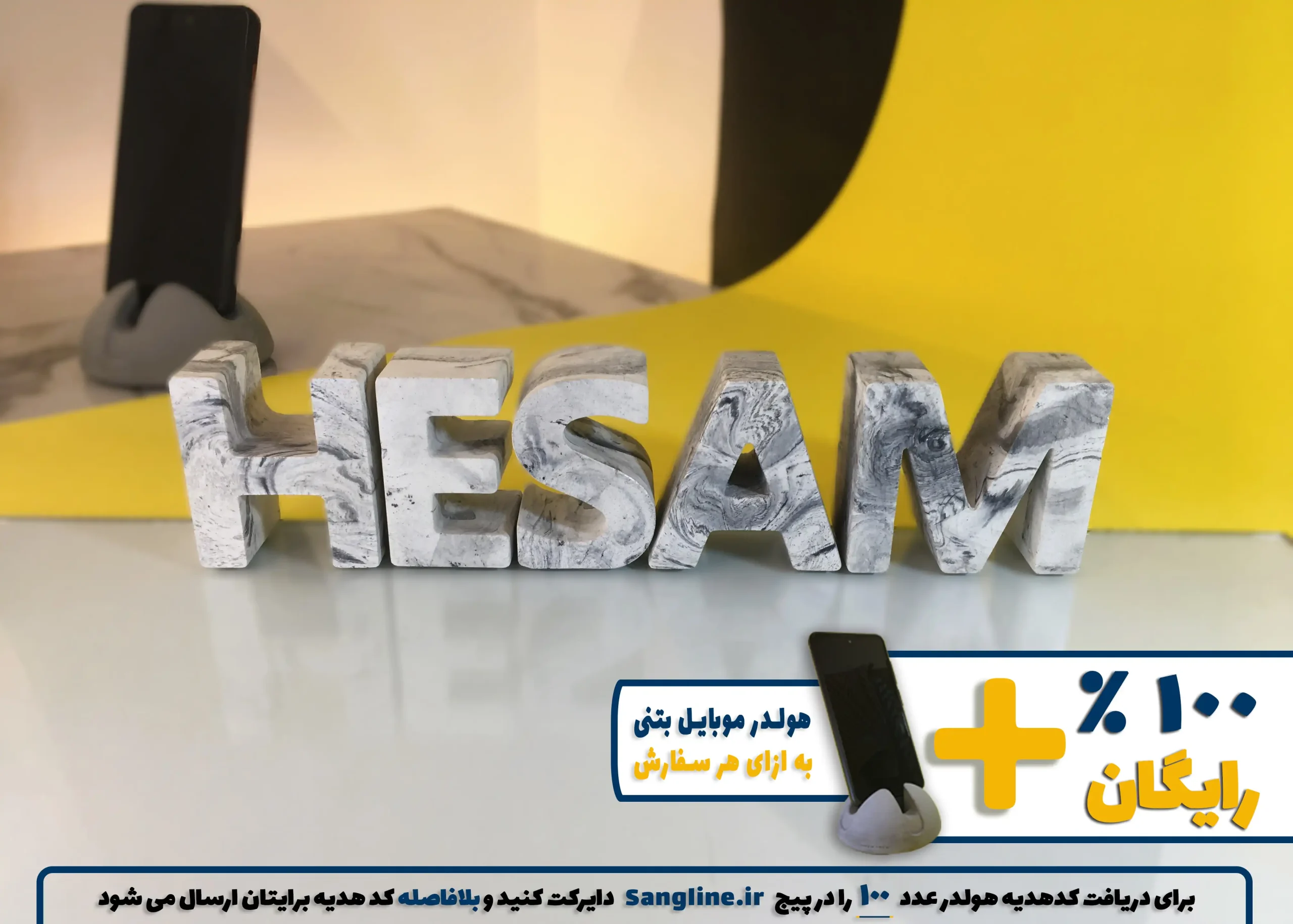 استند اسم حسام HESAM