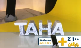 استند اسم طاها TAHA
