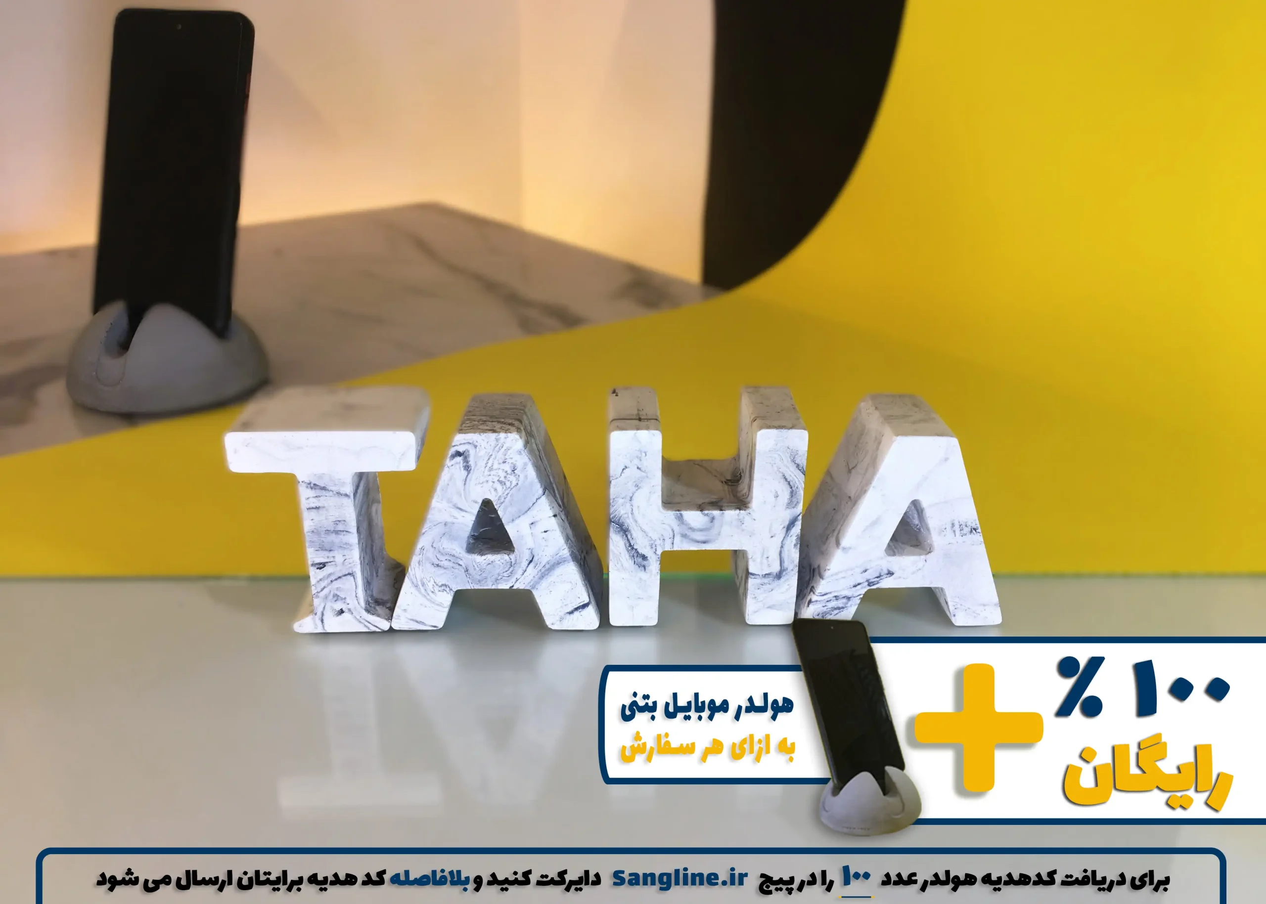 استند اسم طاها TAHA
