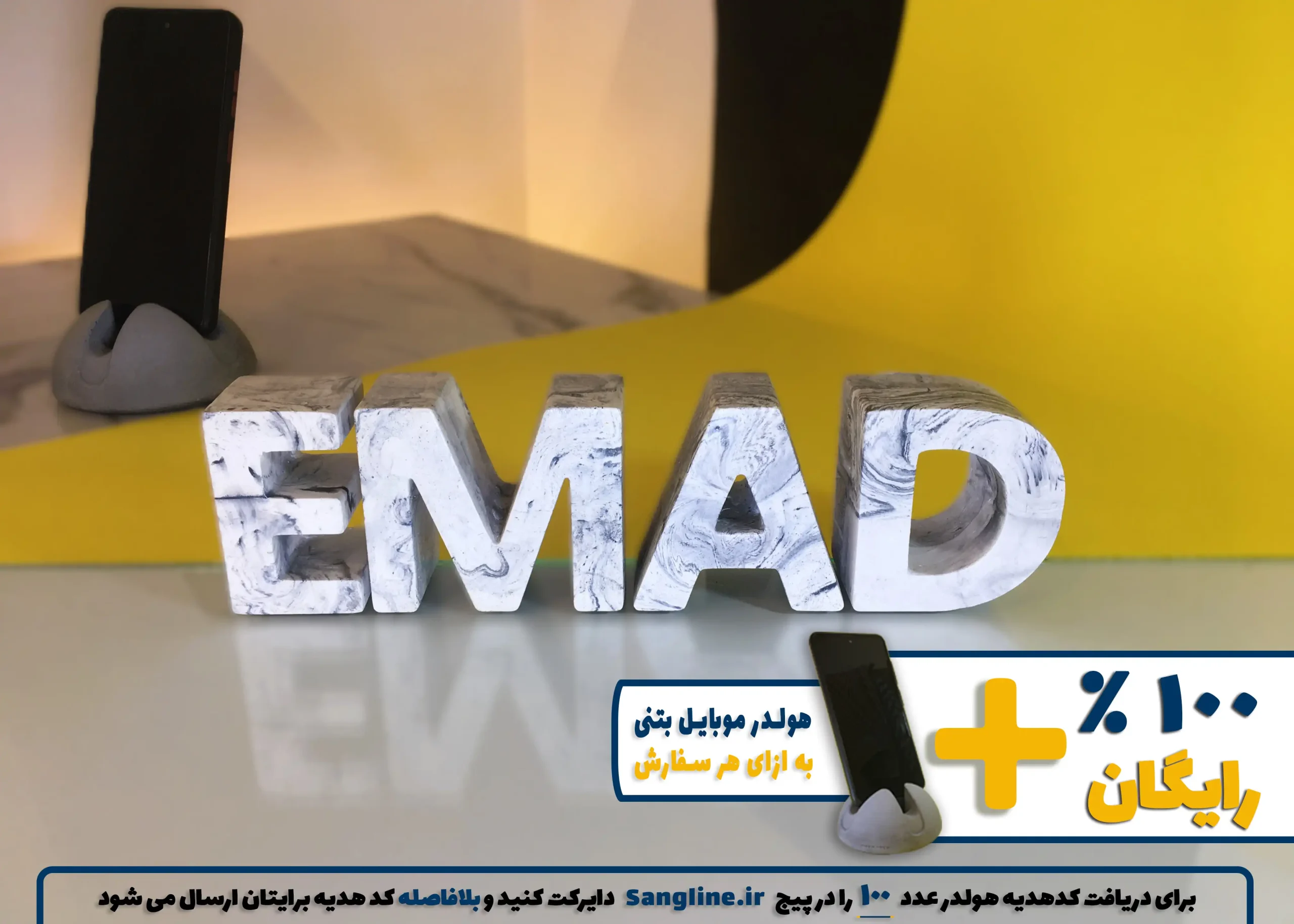 استند اسم عماد EMAD