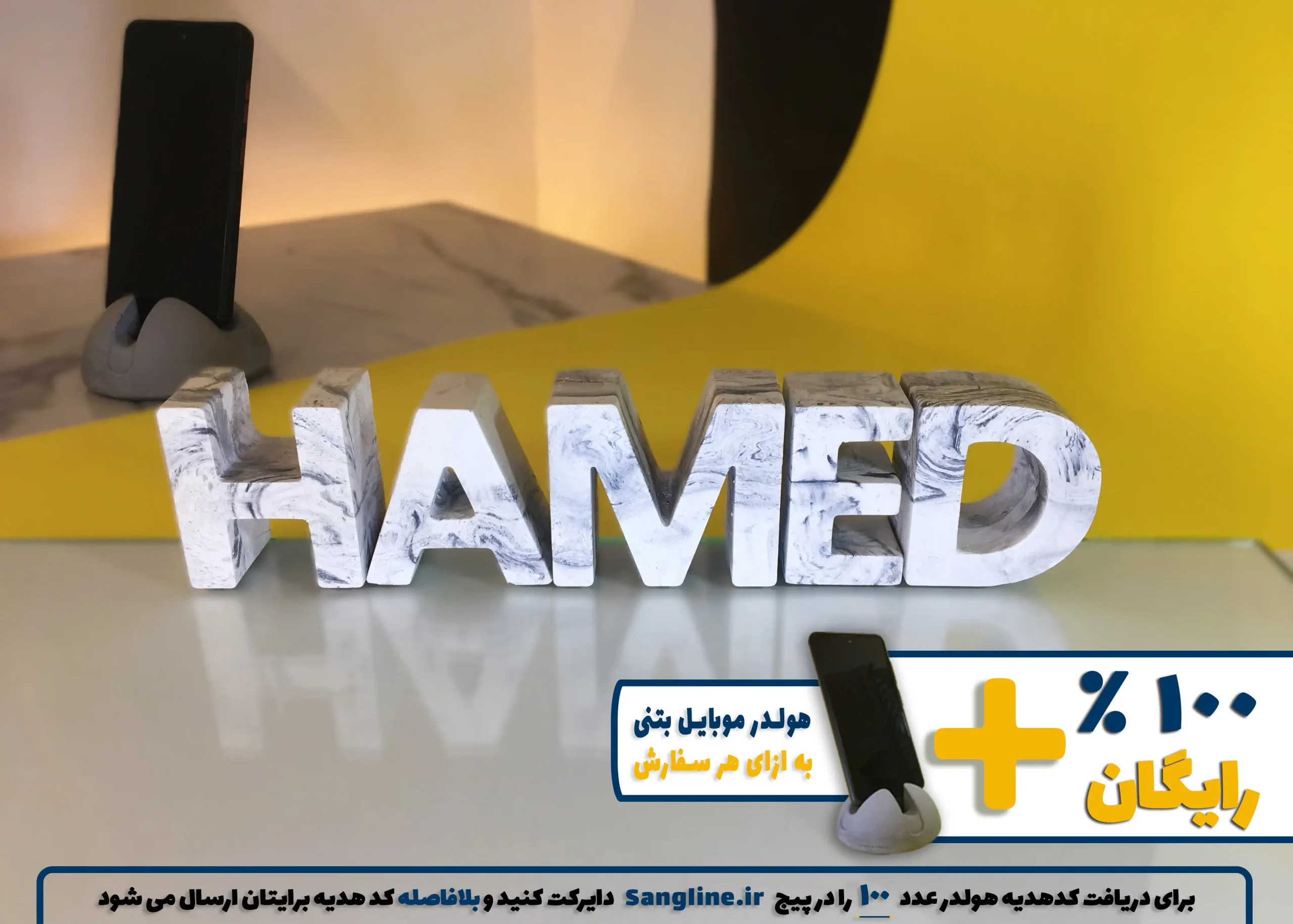 استند اسم حامد HAMED